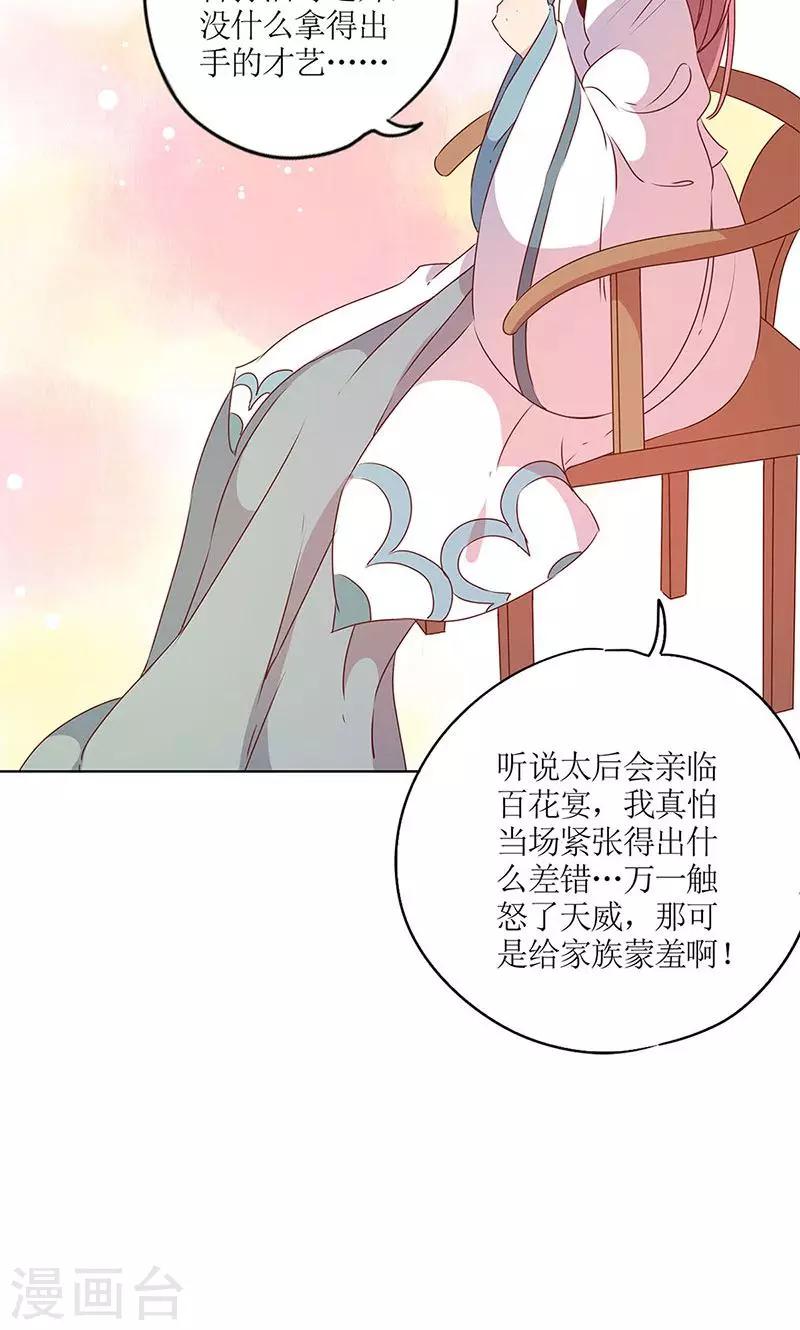 皇后娘娘的五毛特效 - 第109话 - 2