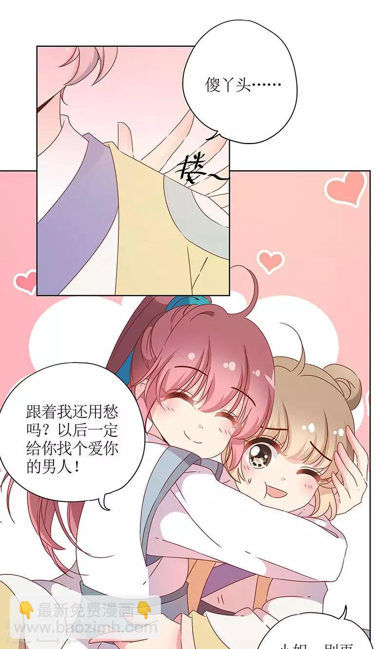 皇后娘娘的五毛特效 - 第109話 - 3