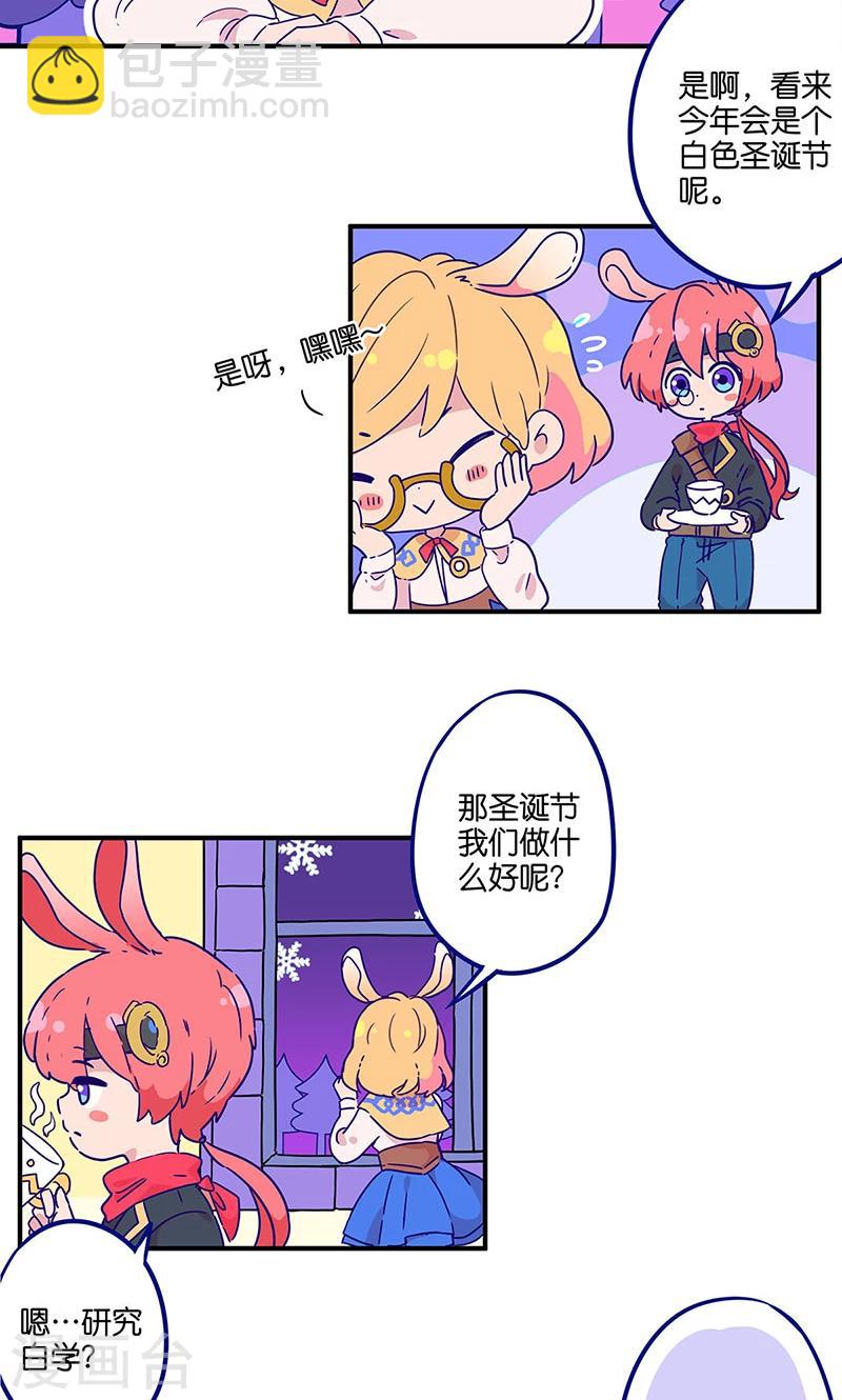 万画筒两岁了！-第118话