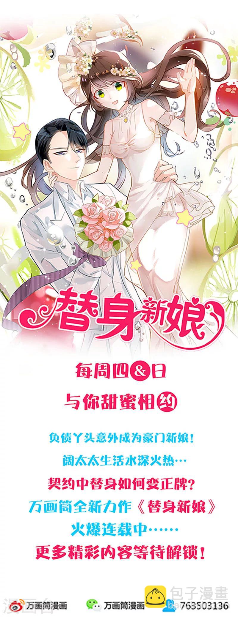 皇后娘娘的五毛特效 - 第123话 - 2