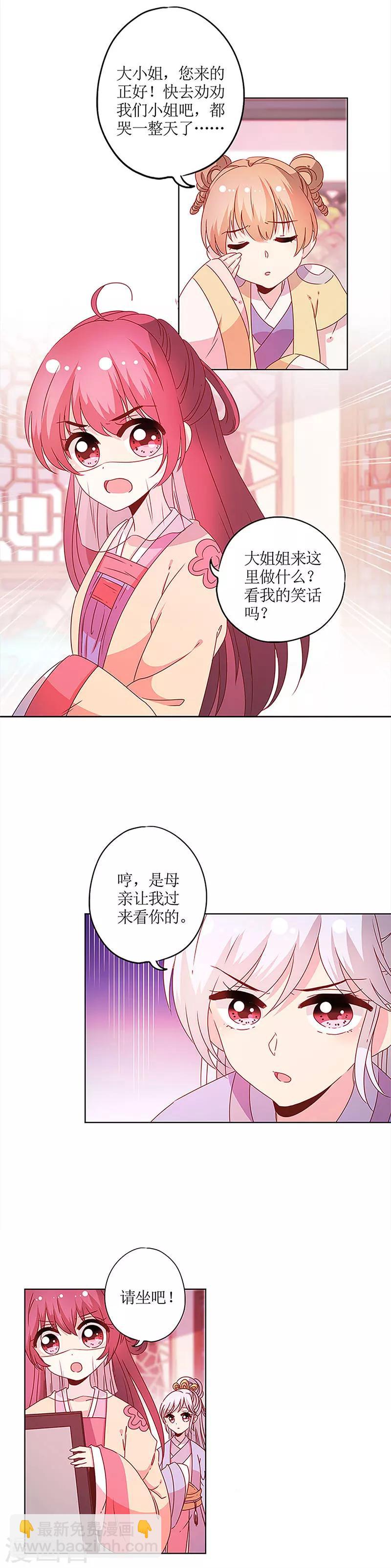 皇后娘娘的五毛特效 - 第125話 - 1