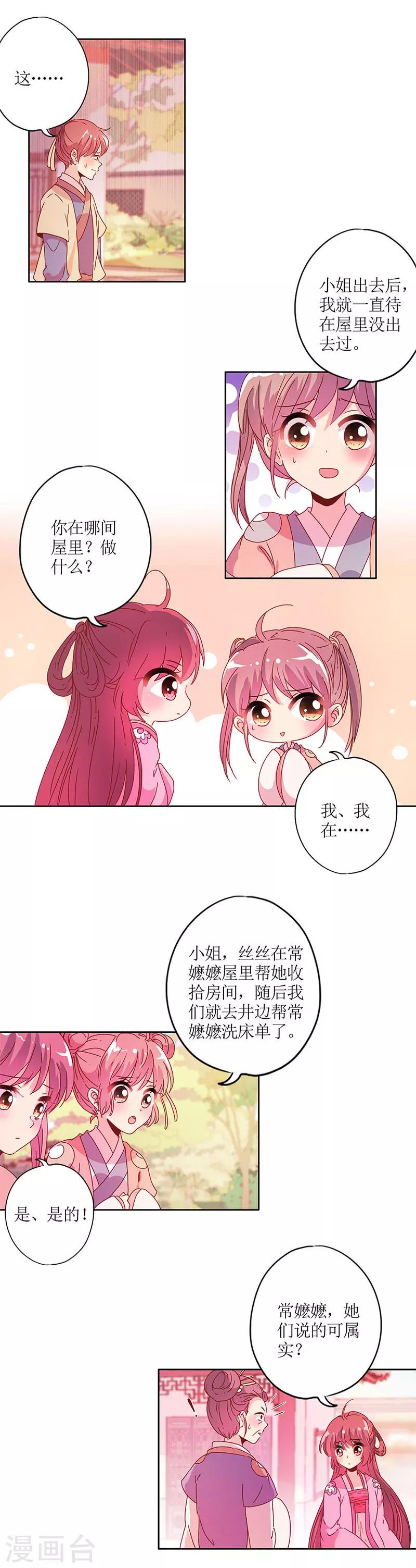 皇后娘娘的五毛特效 - 第128話 - 1