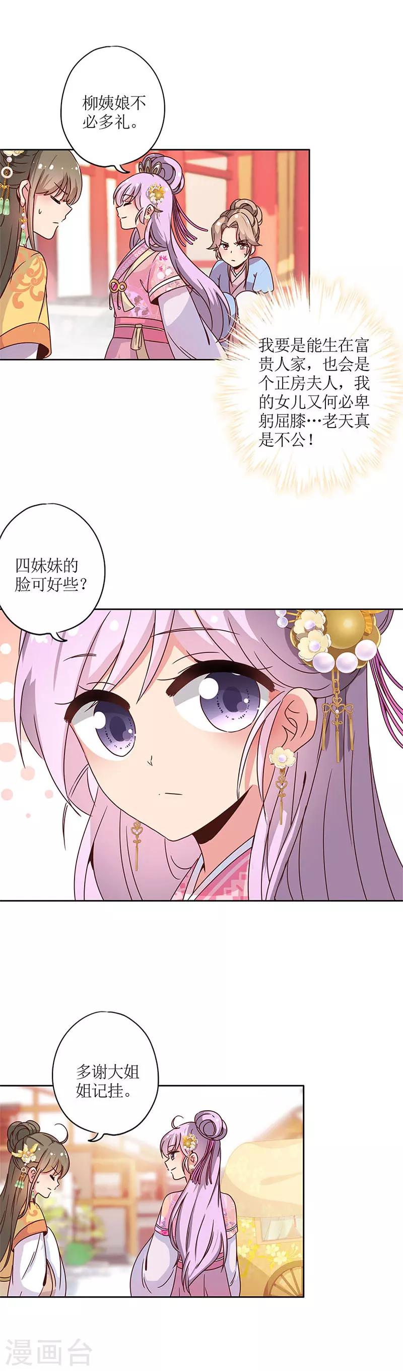 皇后娘娘的五毛特效 - 第130话 - 3