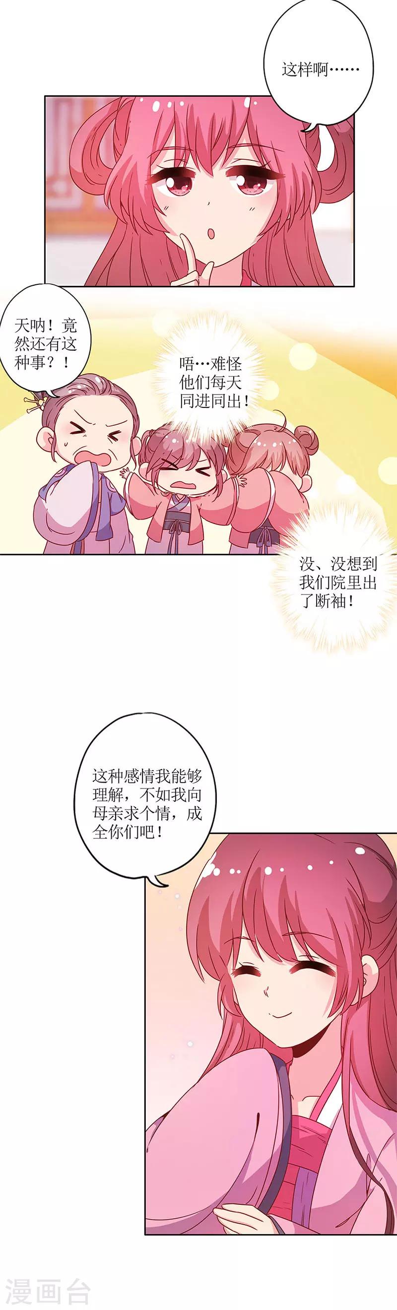 皇后娘娘的五毛特效 - 第130话 - 2