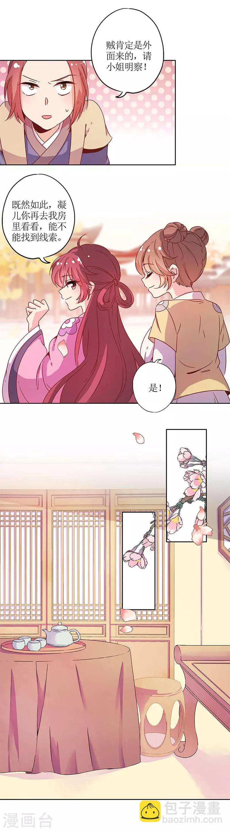 皇后娘娘的五毛特效 - 第130話 - 1