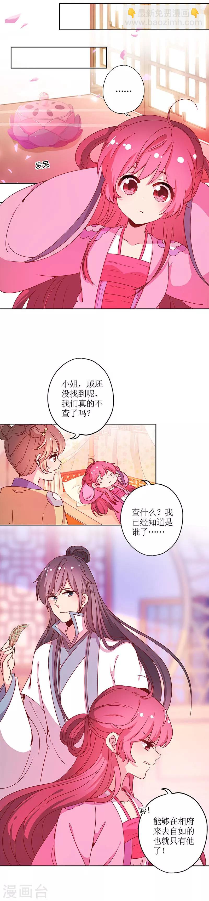 皇后娘娘的五毛特效 - 第130话 - 1