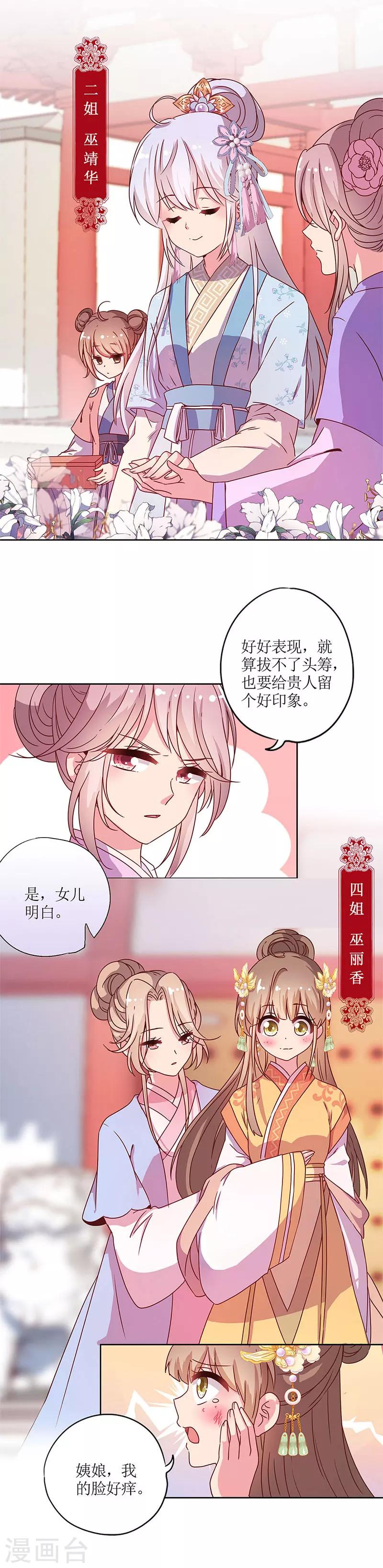 皇后娘娘的五毛特效 - 第130话 - 3