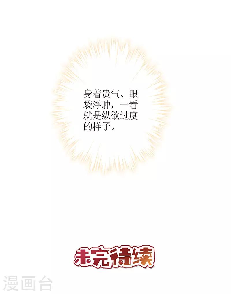 皇后娘娘的五毛特效 - 第14話 - 1