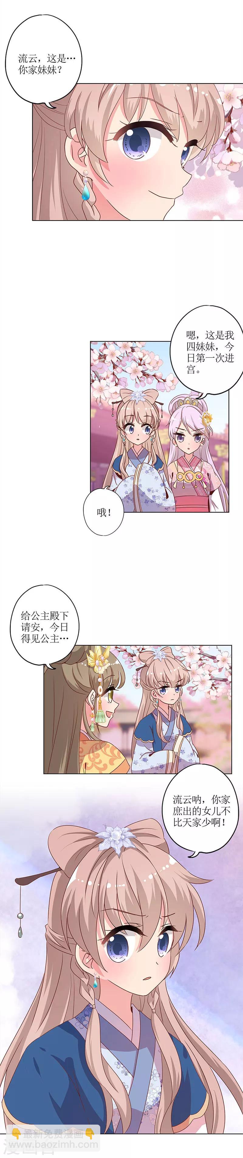 皇后娘娘的五毛特效 - 第138話 - 2