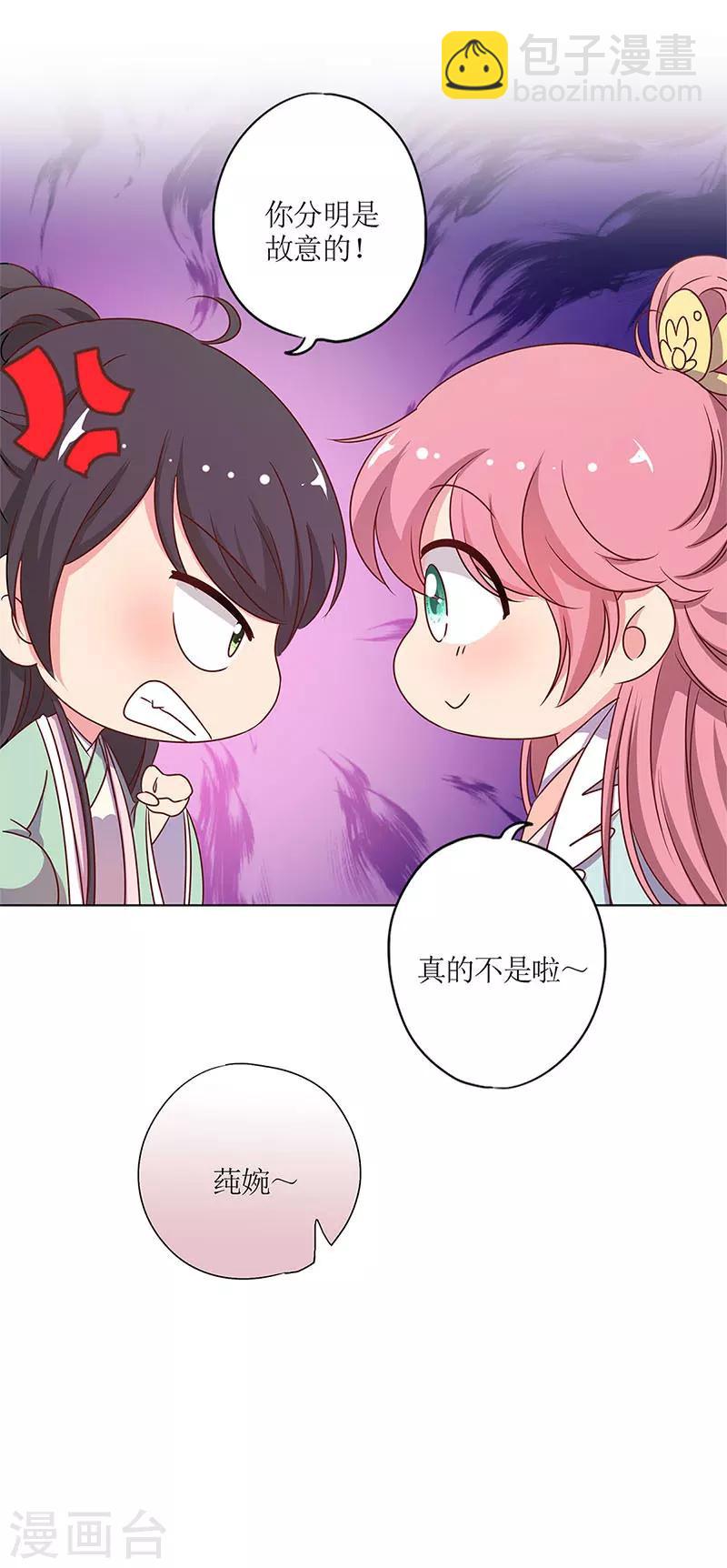 皇后娘娘的五毛特效 - 第140話 - 1