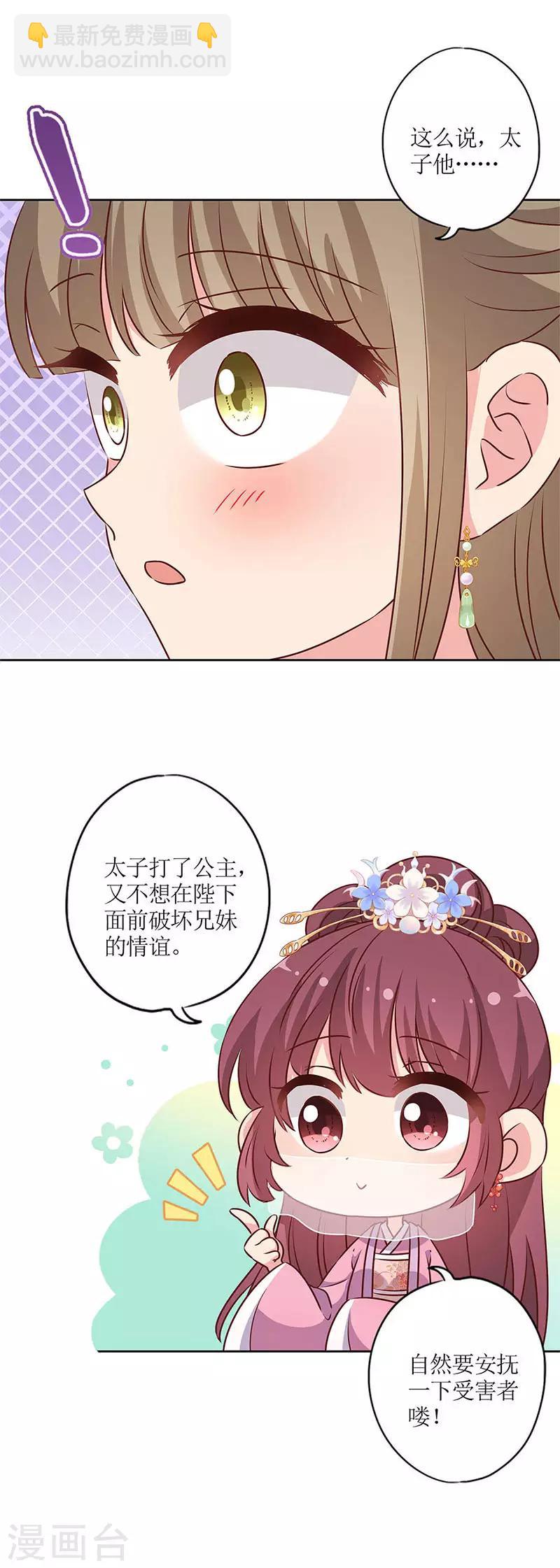 皇后娘娘的五毛特效 - 第150话 - 1