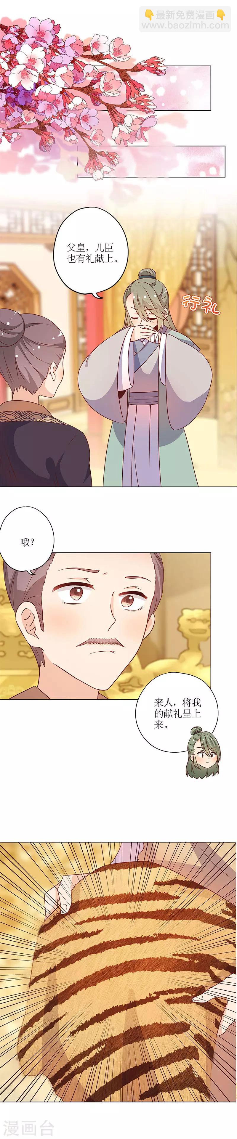 皇后娘娘的五毛特效 - 第156話 - 2