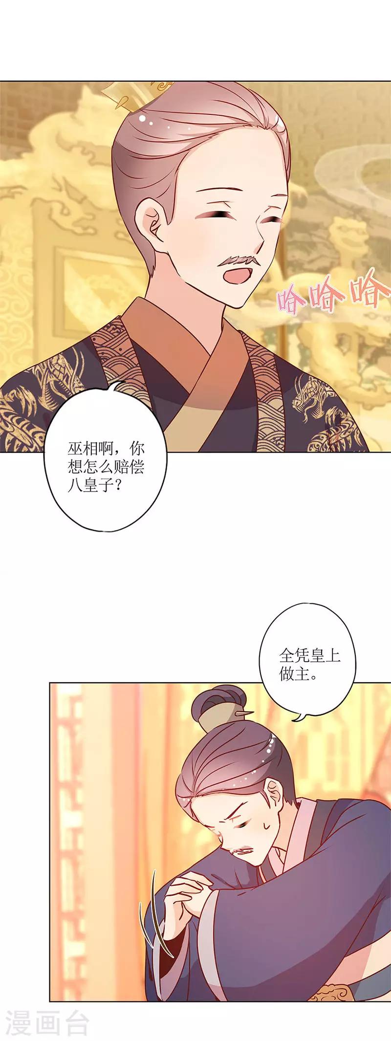 皇后娘娘的五毛特效 - 第158話 - 4