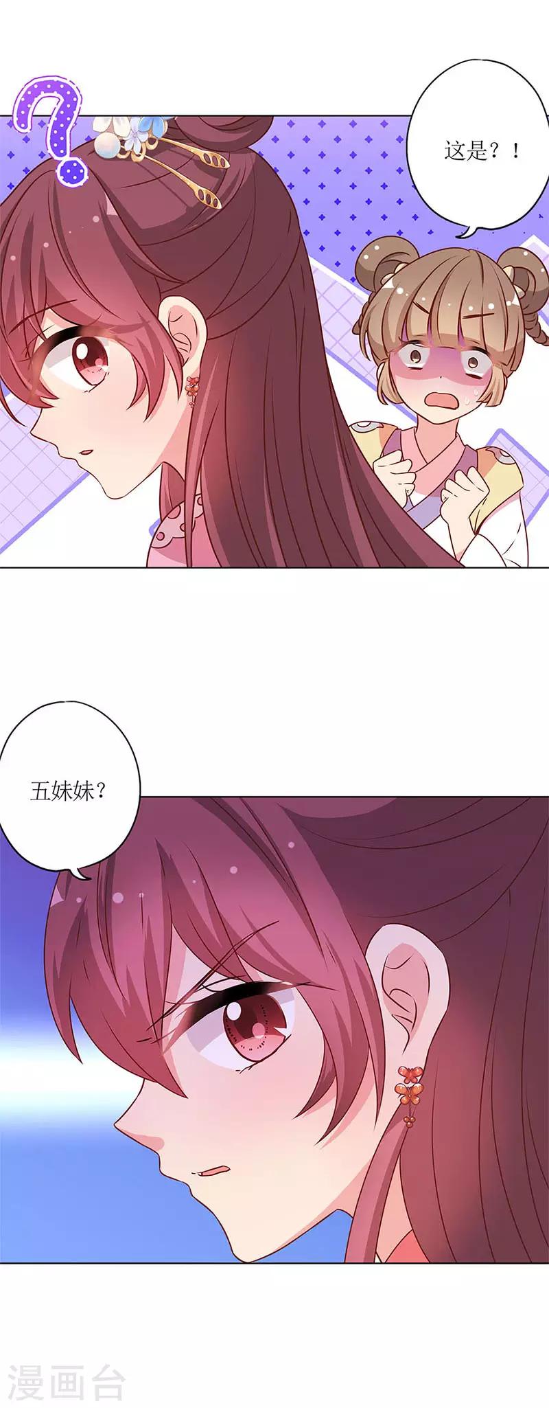 皇后娘娘的五毛特效 - 第160话 - 3