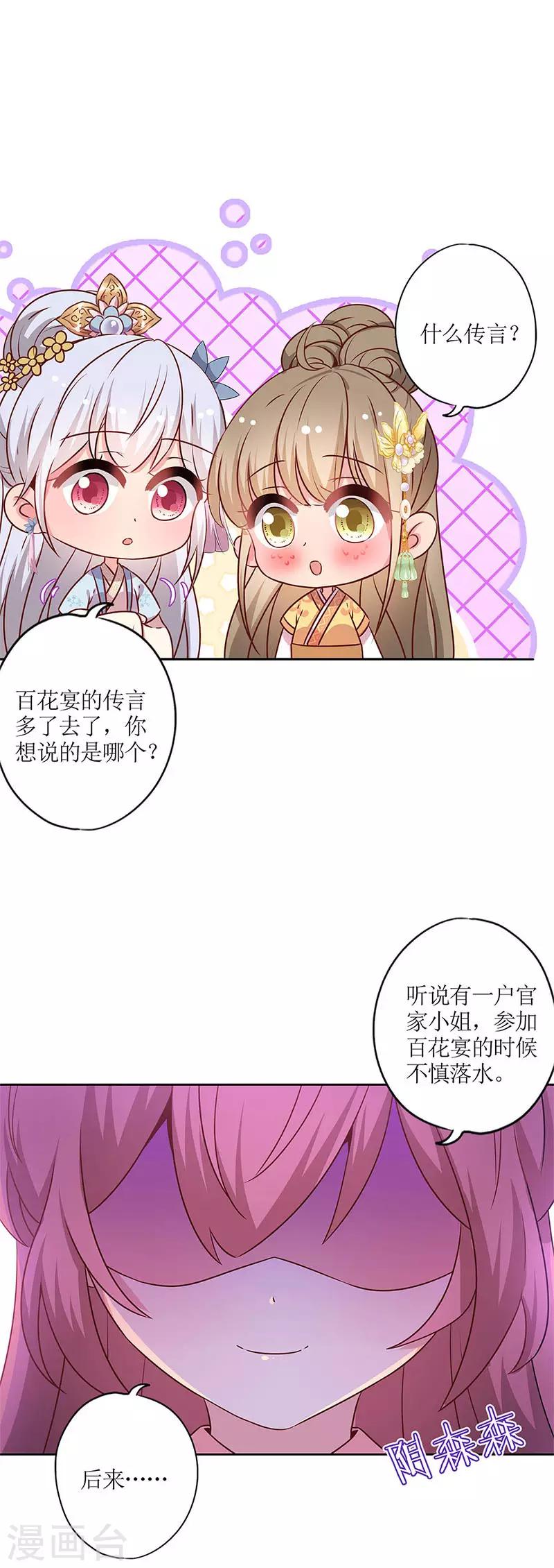 皇后娘娘的五毛特效 - 第162話 - 4