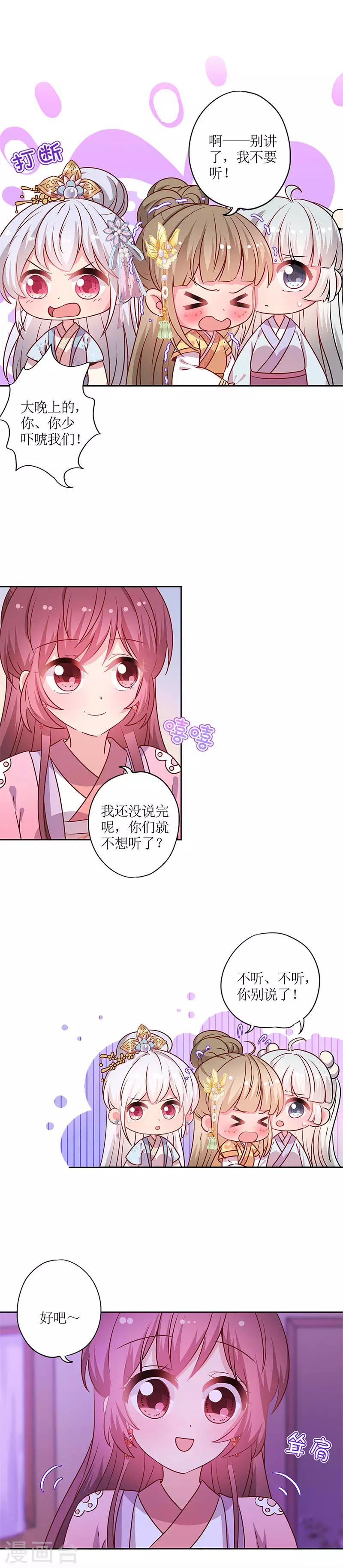 皇后娘娘的五毛特效 - 第162话 - 1