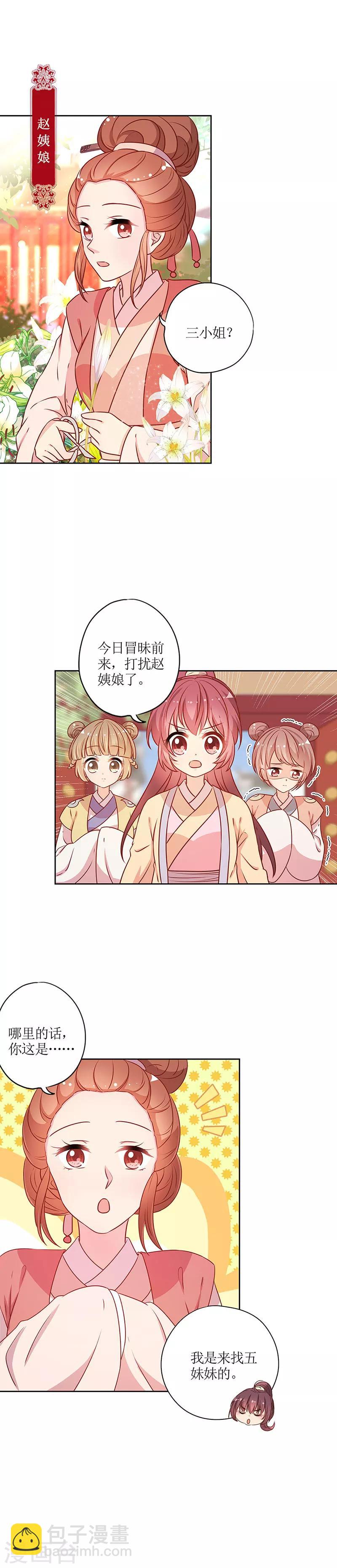 皇后娘娘的五毛特效 - 第170话 - 1