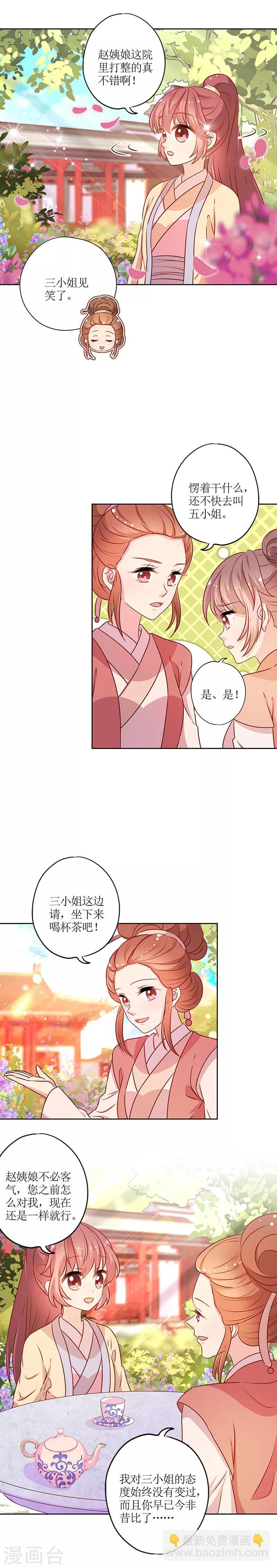 皇后娘娘的五毛特效 - 第170話 - 2