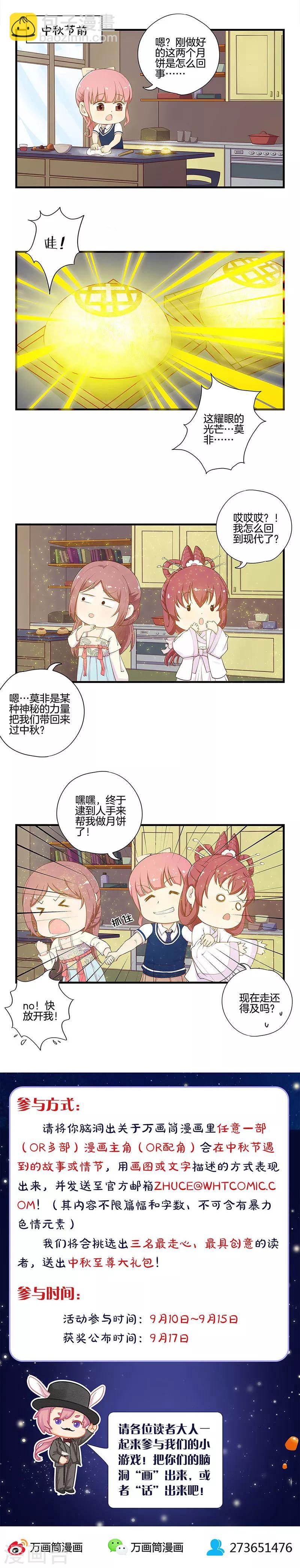 皇后娘娘的五毛特效 - 第172話 - 3