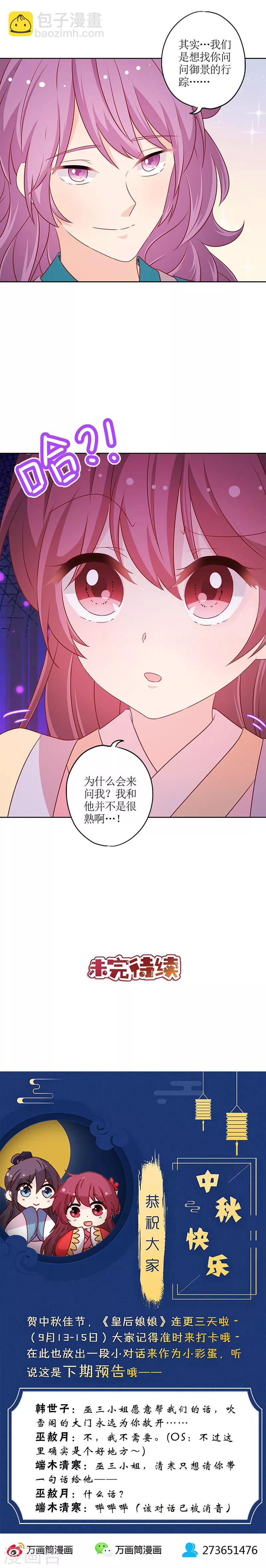 第174话-第186话