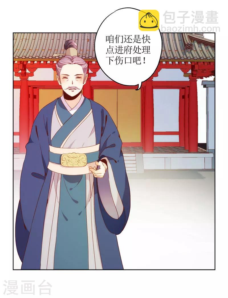 第18话(1/2)-第20话