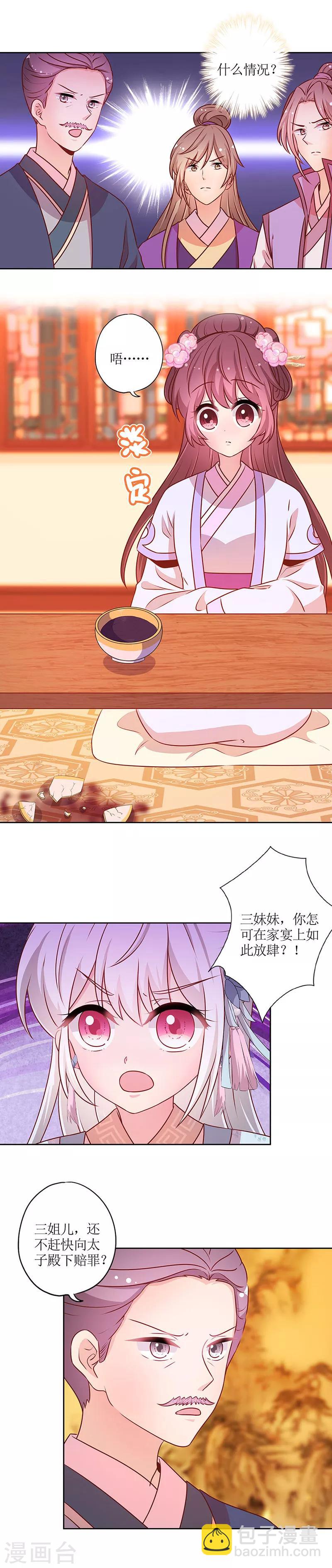 皇后娘娘的五毛特效 - 第180話 - 1