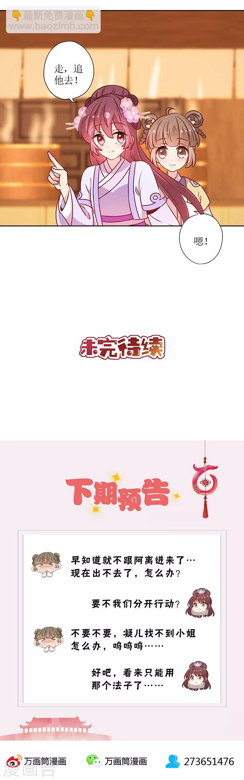 皇后娘娘的五毛特效 - 第192话 - 4