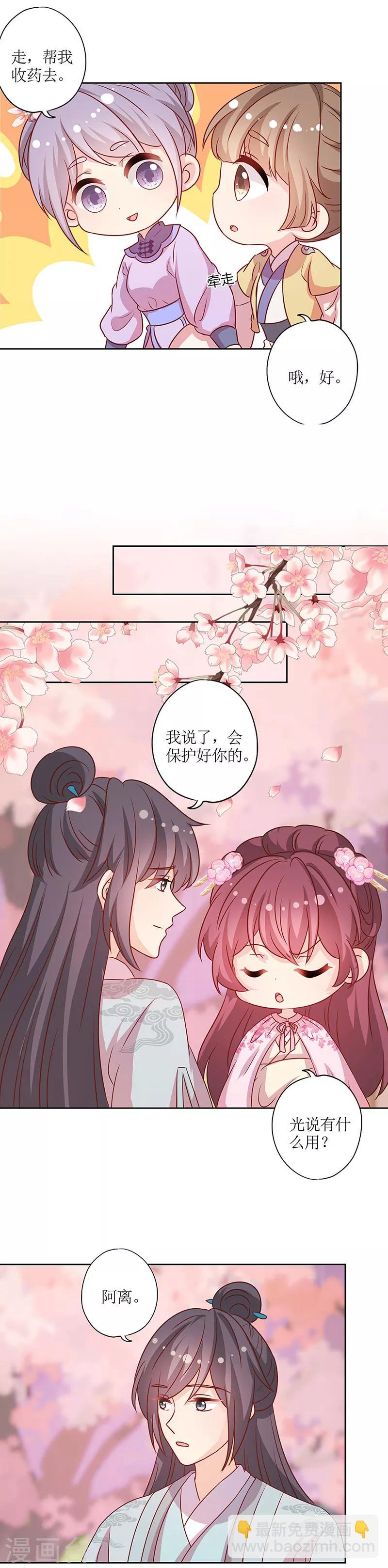 皇后娘娘的五毛特效 - 第201話 - 1