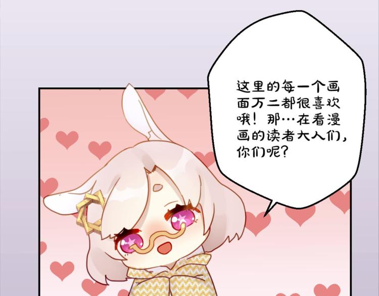 万画筒三岁了！-第210话