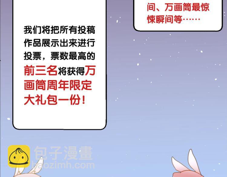 万画筒三岁了！-第210话