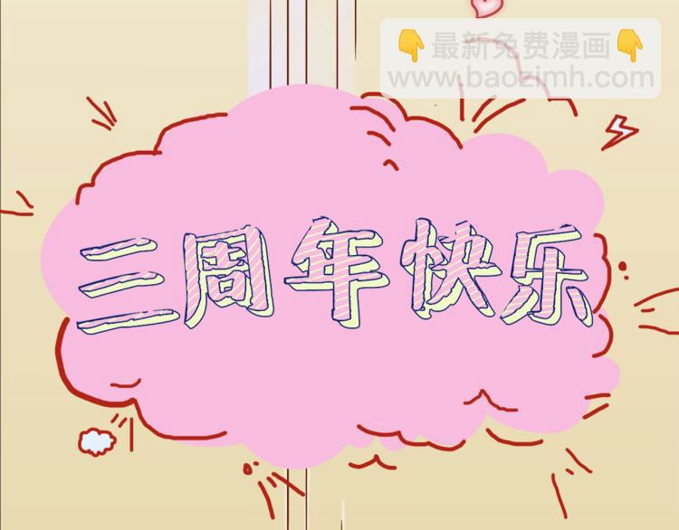 万画筒三岁了！-第210话