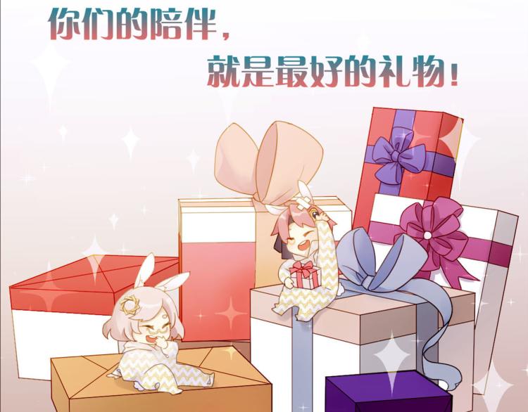 万画筒三岁了！-第210话