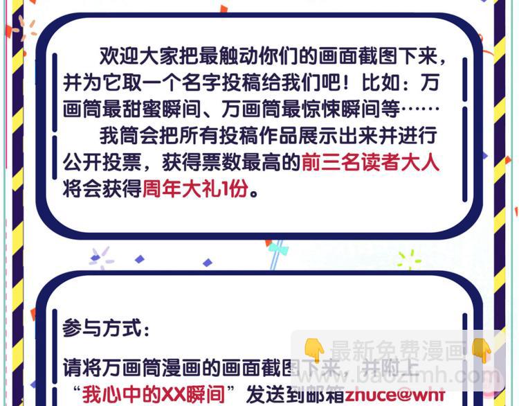 万画筒三岁了！-第210话