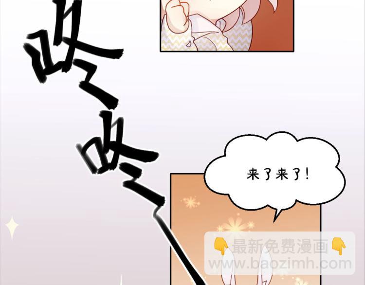 万画筒三岁了！-第210话