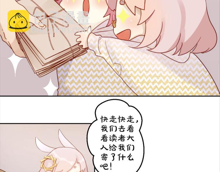 万画筒三岁了！-第210话