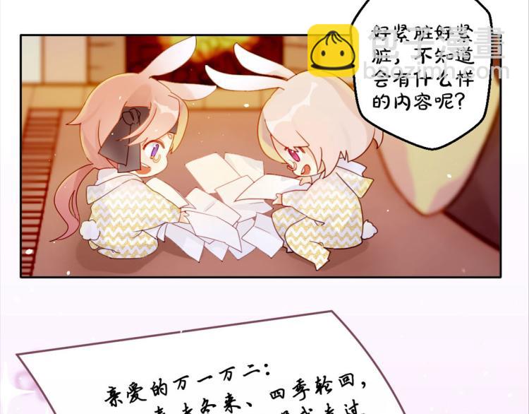 万画筒三岁了！-第210话