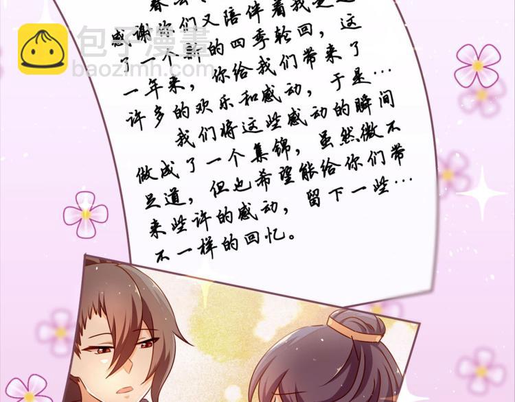 万画筒三岁了！-第210话