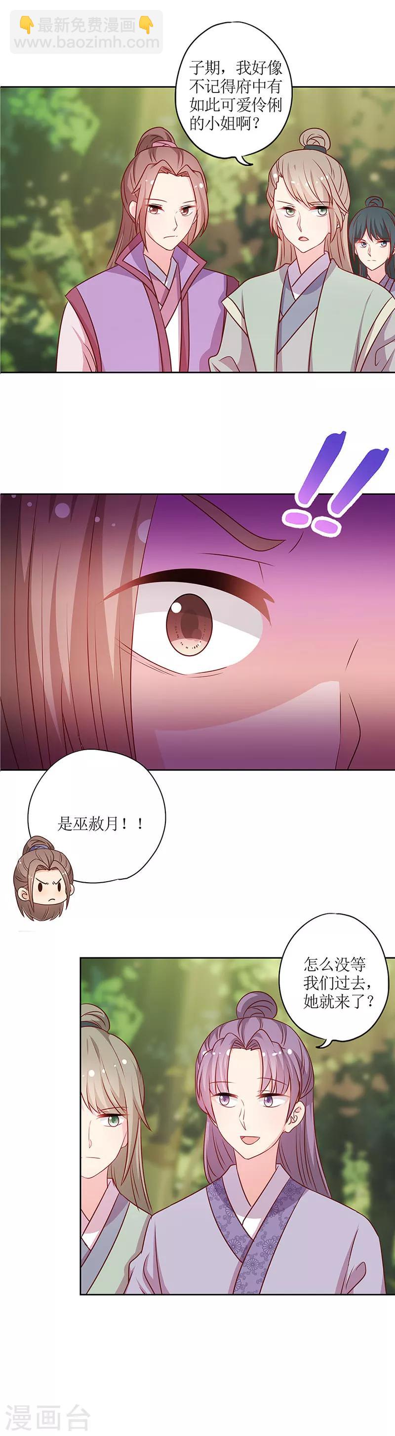 皇后娘娘的五毛特效 - 第208話 - 2