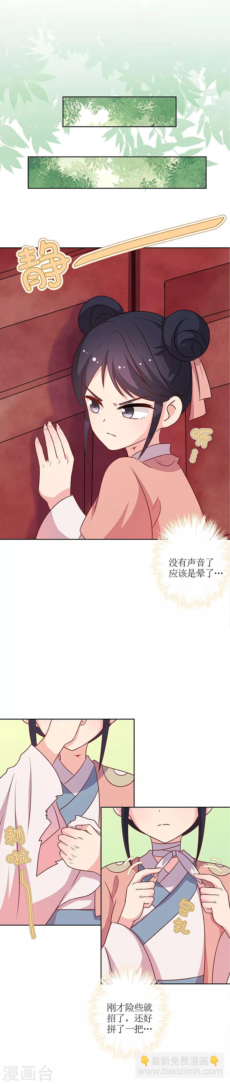 皇后娘娘的五毛特效 - 第216话 - 1