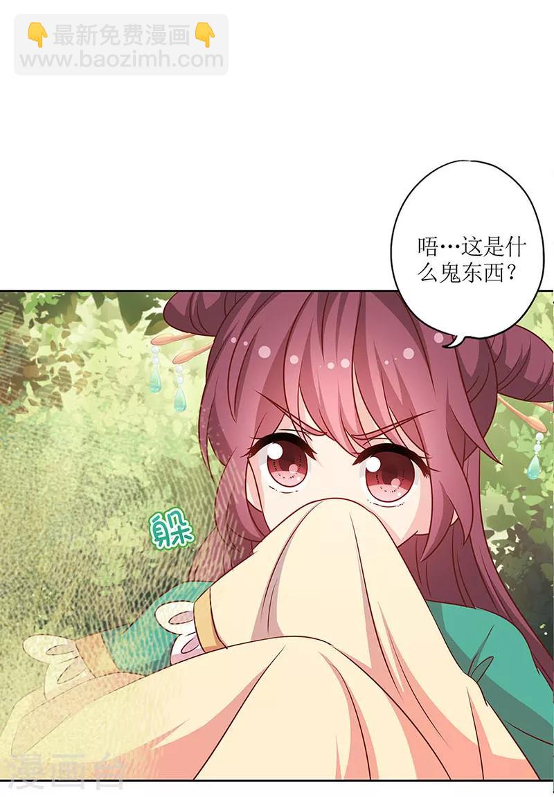 皇后娘娘的五毛特效 - 第216話 - 4