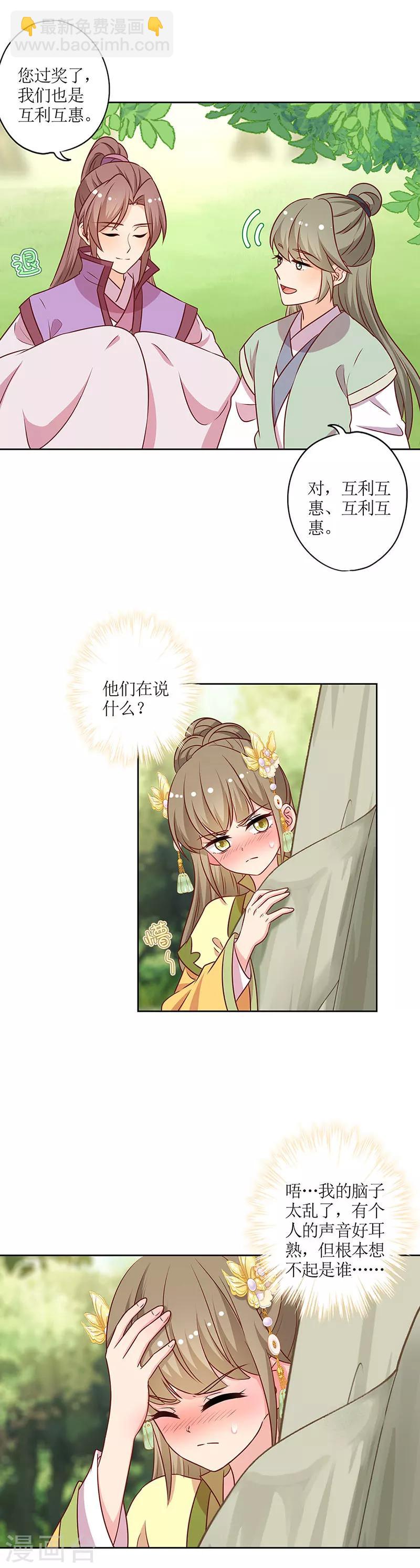 皇后娘娘的五毛特效 - 第218话 - 1