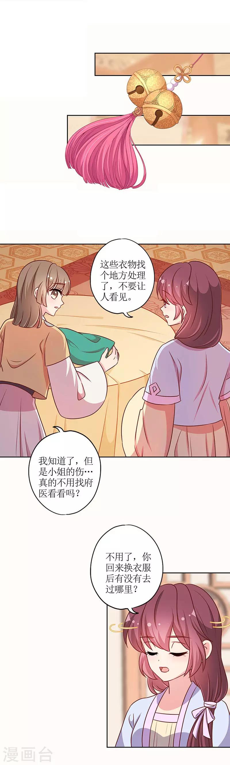 皇后娘娘的五毛特效 - 第220話 - 4