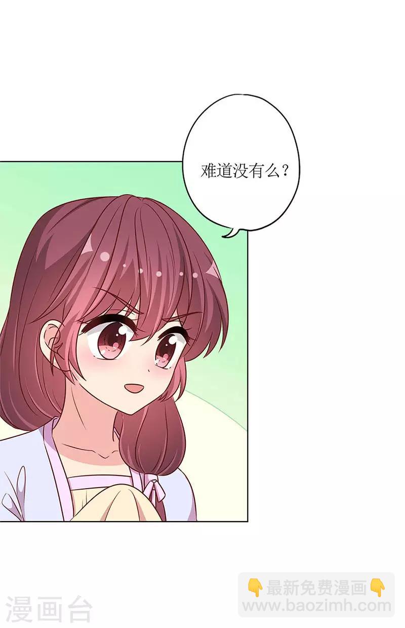 皇后娘娘的五毛特效 - 第228話 - 4