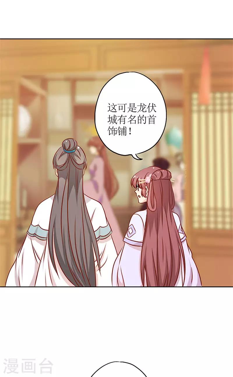 皇后娘娘的五毛特效 - 第235話 - 4