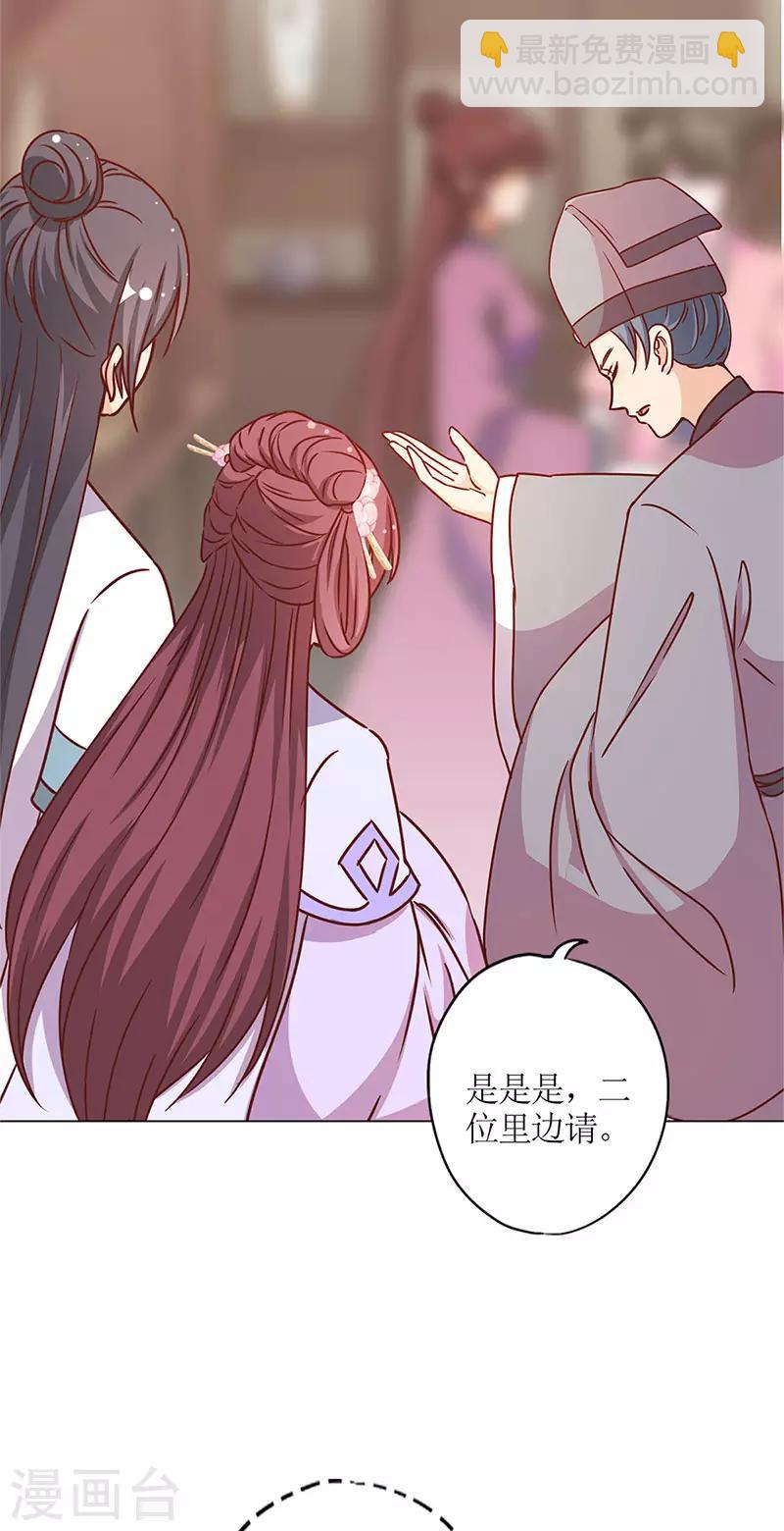 皇后娘娘的五毛特效 - 第235話 - 6