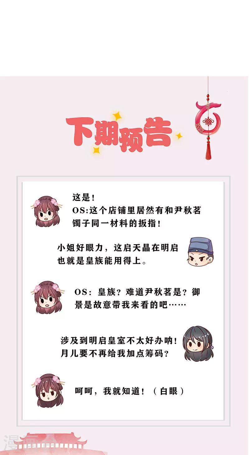 皇后娘娘的五毛特效 - 第235話 - 2