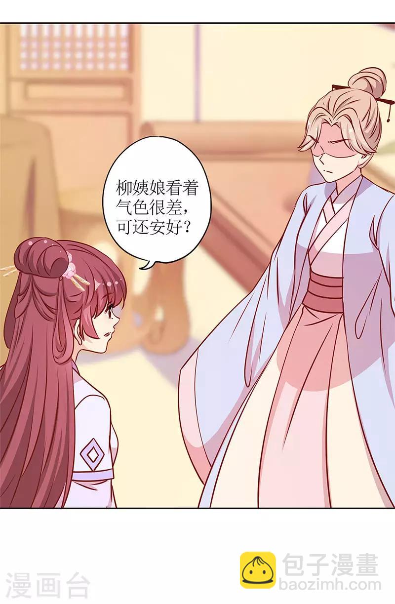 皇后娘娘的五毛特效 - 第238話 - 1