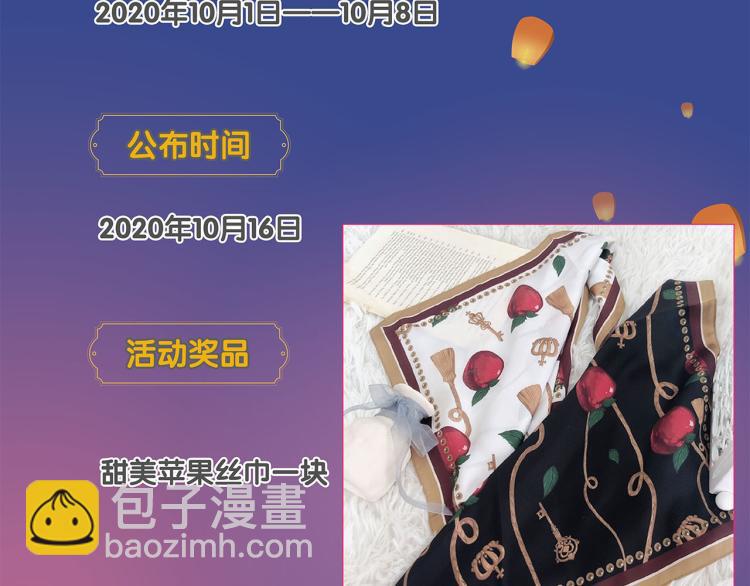 中秋国庆特别篇-第258话