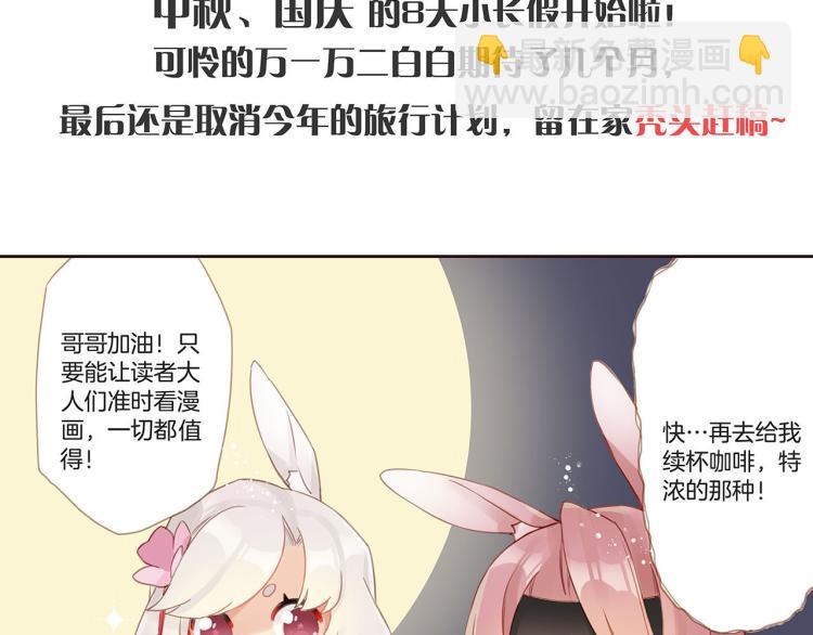 中秋国庆特别篇-第258话