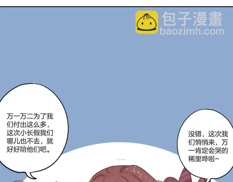 中秋国庆特别篇-第258话